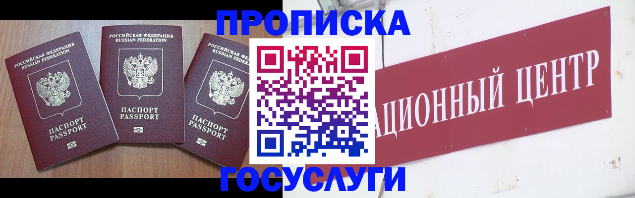 прописка иностранных граждан в Когалыме