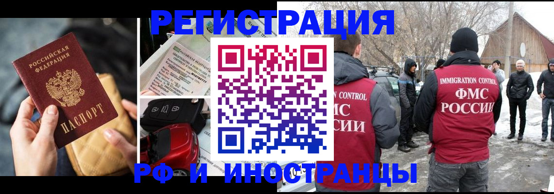 прописка в Когалыме