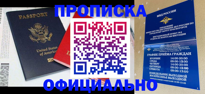 временная регистрация 2025 в Когалыме