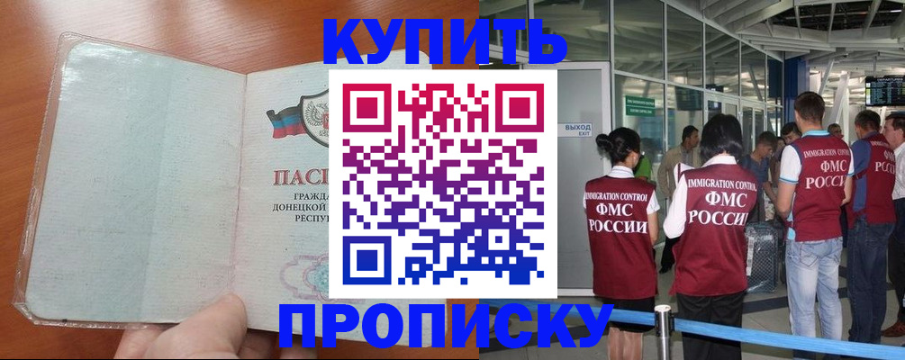 прописка регистрация в Когалыме