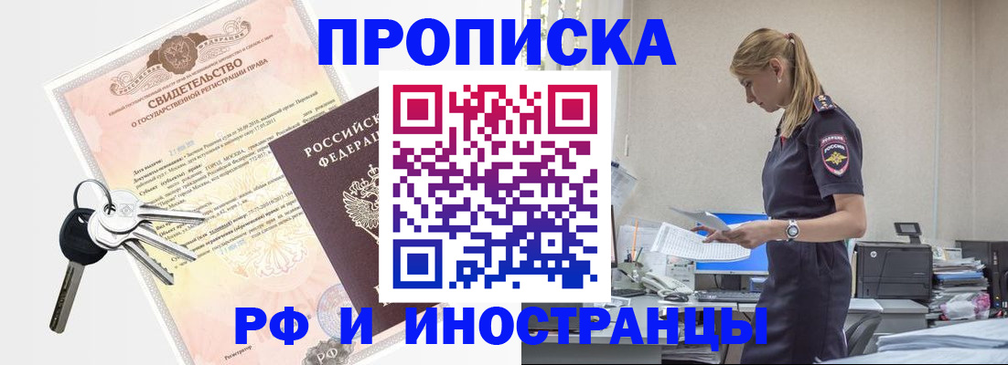временная регистрация для всех в Когалыме
