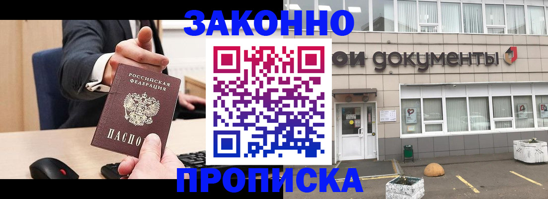 временная прописка в Когалыме