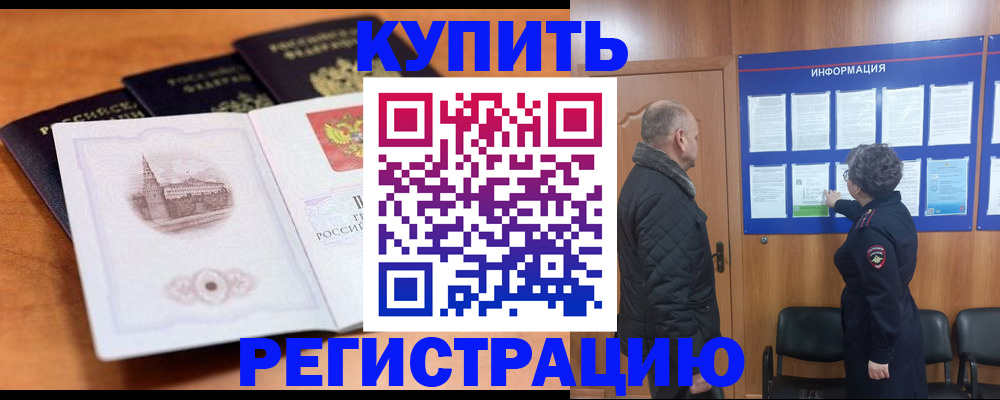 прописка для военкомата в Когалыме