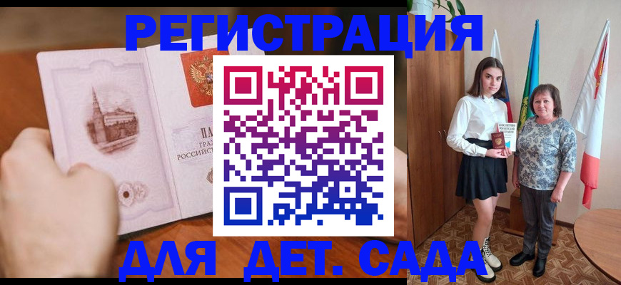 прописка для работы в Когалыме